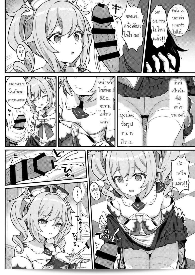 Barbara-chan ga Ecchi na Chiryou o Shite kureru Hon by Wasabi Mochi (Momosawa) 9