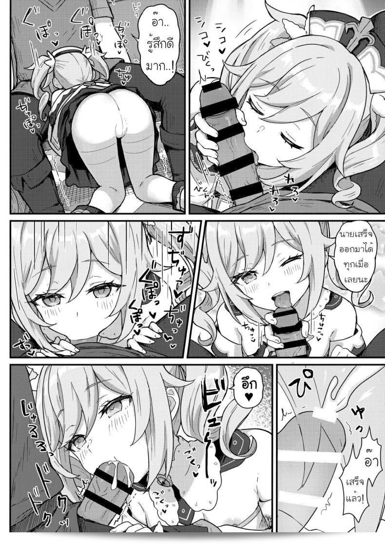 Barbara-chan ga Ecchi na Chiryou o Shite kureru Hon by Wasabi Mochi (Momosawa) 13