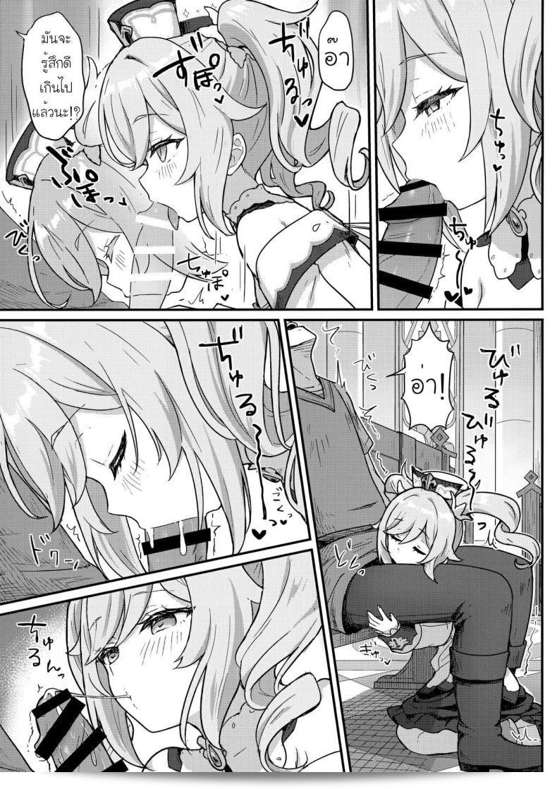 Barbara-chan ga Ecchi na Chiryou o Shite kureru Hon by Wasabi Mochi (Momosawa) 15