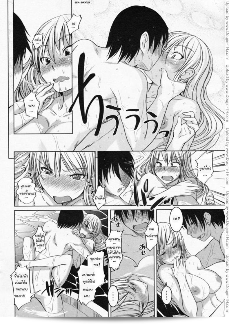 ลูกคุณหนูไฮโซร่านหมี [Bosshi] Ojou-sama wa H ga Osuki ภาค 4 27