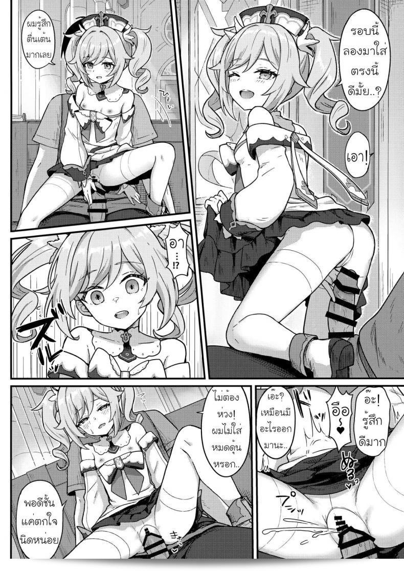 Barbara-chan ga Ecchi na Chiryou o Shite kureru Hon by Wasabi Mochi (Momosawa) 17