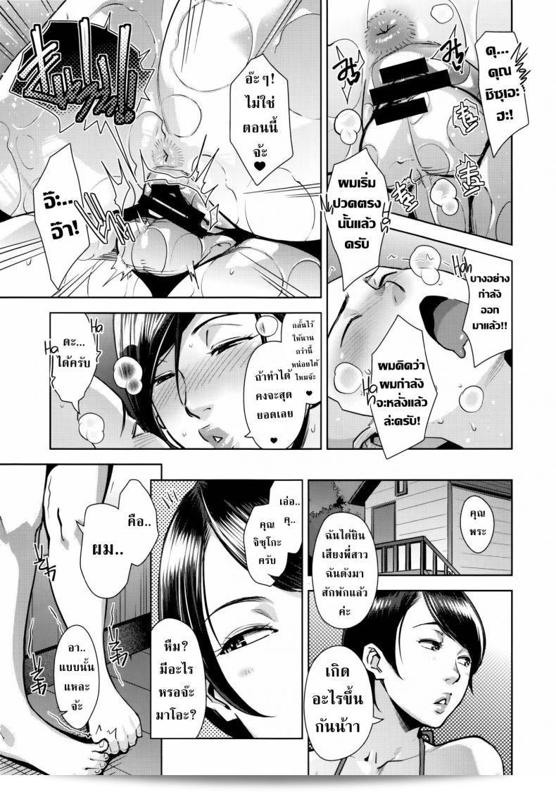 ความมุ่งมั่นของภรรยาที่ทดแทน [sugi g] (C92) [Yorando (Sugi G)] ใน CONDENSED WIFE 35