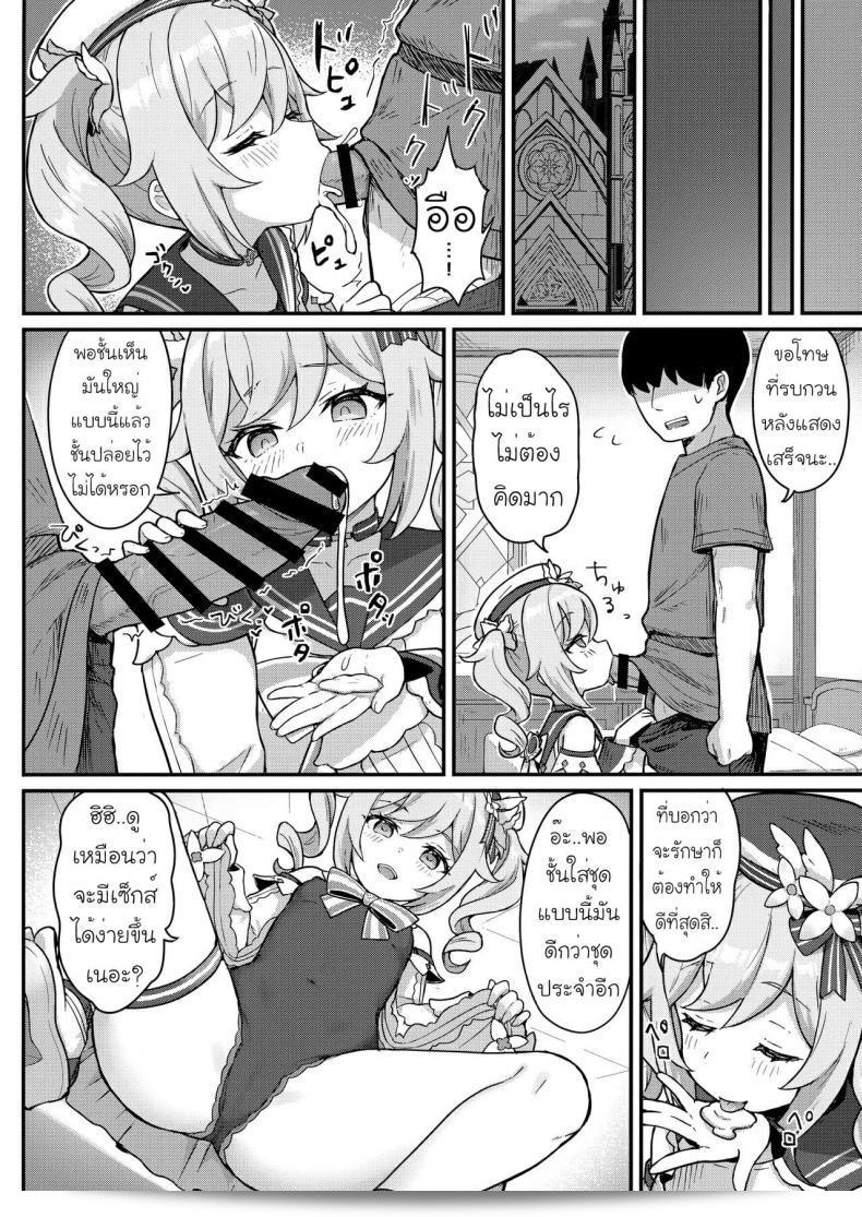 Barbara-chan ga Ecchi na Chiryou o Shite kureru Hon by Wasabi Mochi (Momosawa) 25