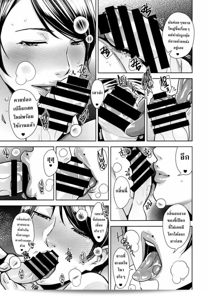 ความมุ่งมั่นของภรรยาที่ทดแทน [sugi g] (C92) [Yorando (Sugi G)] ใน CONDENSED WIFE 39