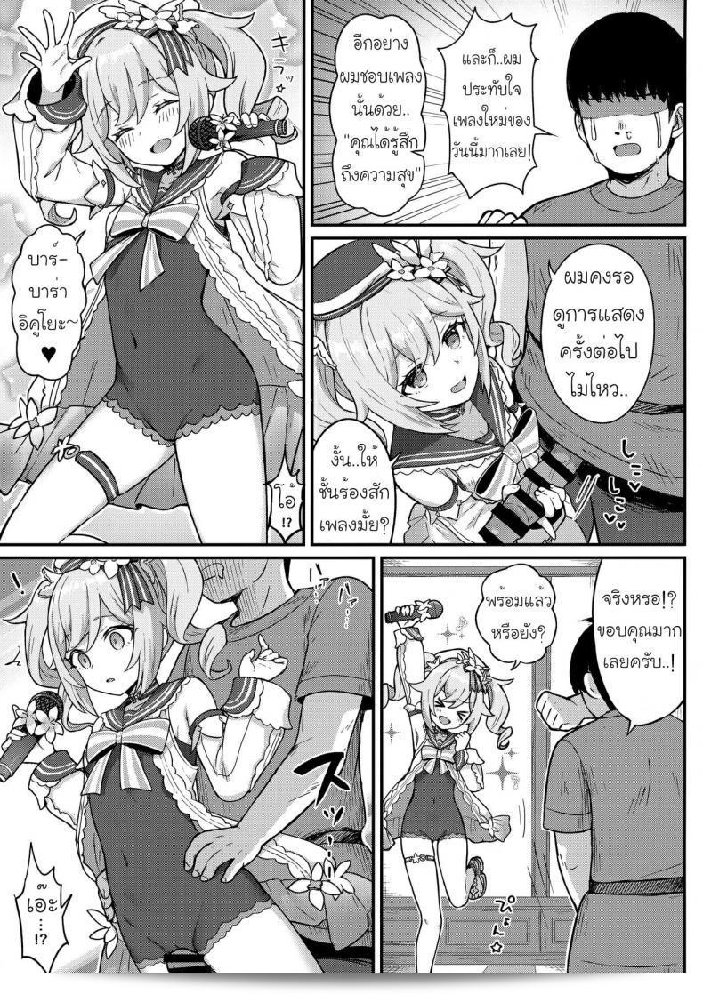 Barbara-chan ga Ecchi na Chiryou o Shite kureru Hon by Wasabi Mochi (Momosawa) 27