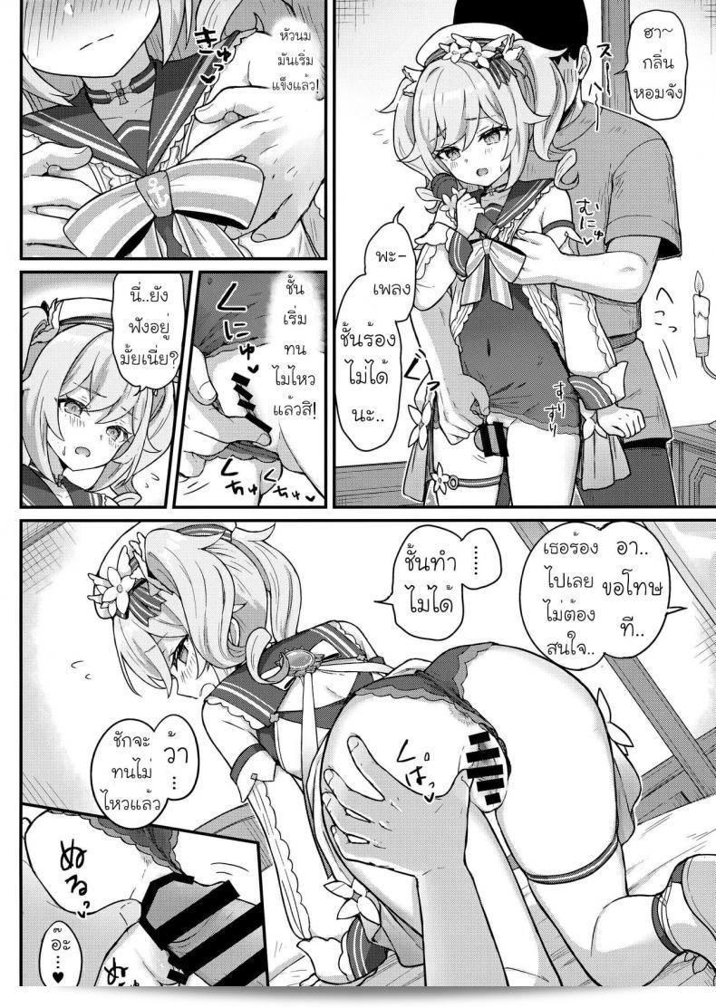 Barbara-chan ga Ecchi na Chiryou o Shite kureru Hon by Wasabi Mochi (Momosawa) 29