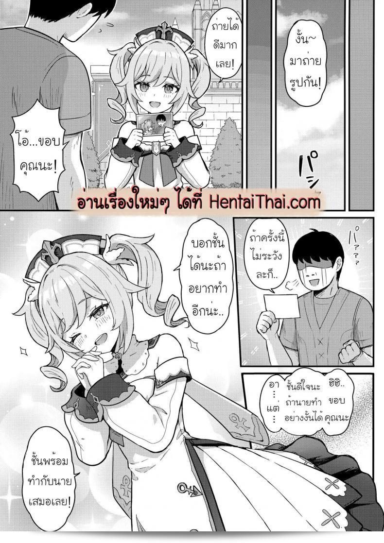 Barbara-chan ga Ecchi na Chiryou o Shite kureru Hon by Wasabi Mochi (Momosawa) 39