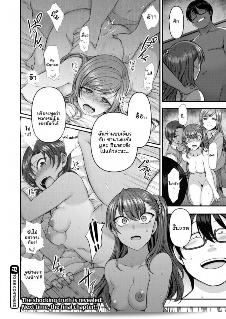 แผนการล้างแค้นของสมาชิกใหม่ในวงการนักเขี้ยว Aiue Oka ใน "Bullied ~Revenge Hypnosis~" (Comic X-Eros #53) ที่กำลังจะปล่อยออกมาในภาคที่ 7 ถูกสร้างขึ้นเพื่อสนุกสนานและตื่นเต้นให้กับผู้คนที่รอคอย 39