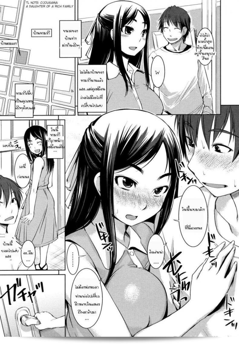 ลูกคุณหนูไฮโซร่านหมี [Bosshi] Ojou-sama wa H ga Osuki ภาค 5
