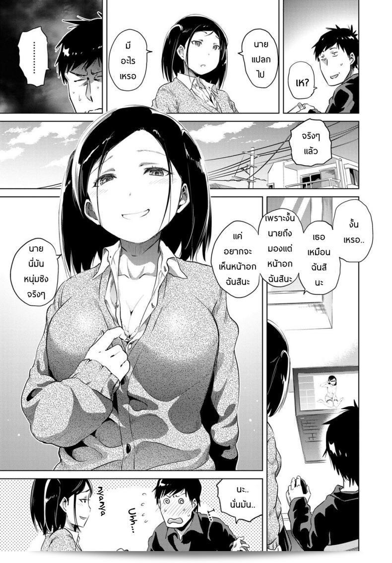 ผูก Nokin นามเสียงของเพลงสวยในร้านข้างบ้าน [Nokin] Uiuishii Futari (COMIC BAVEL 2017-01) 9