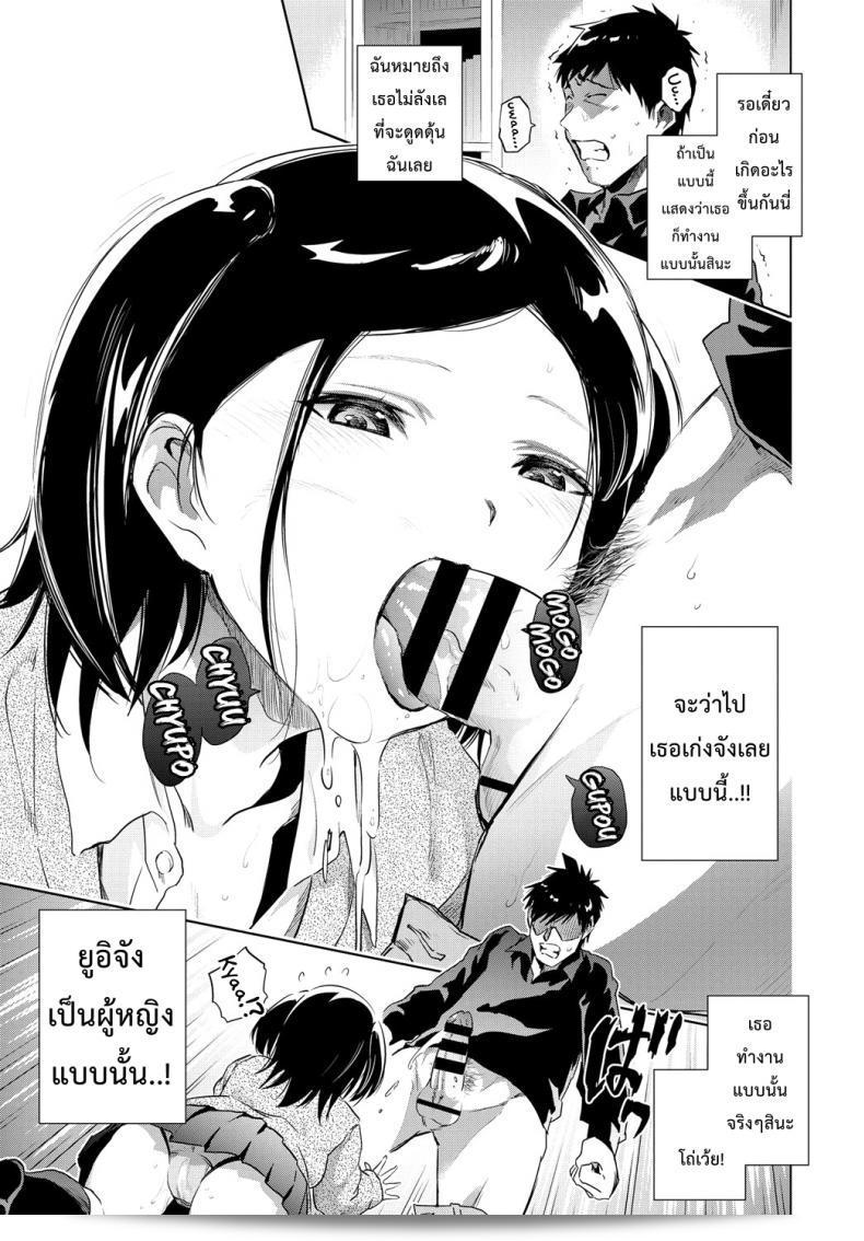 ผูก Nokin นามเสียงของเพลงสวยในร้านข้างบ้าน [Nokin] Uiuishii Futari (COMIC BAVEL 2017-01) 17