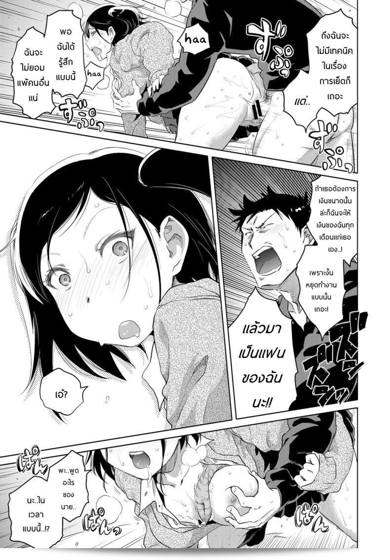 ผูก Nokin นามเสียงของเพลงสวยในร้านข้างบ้าน [Nokin] Uiuishii Futari (COMIC BAVEL 2017-01) 29