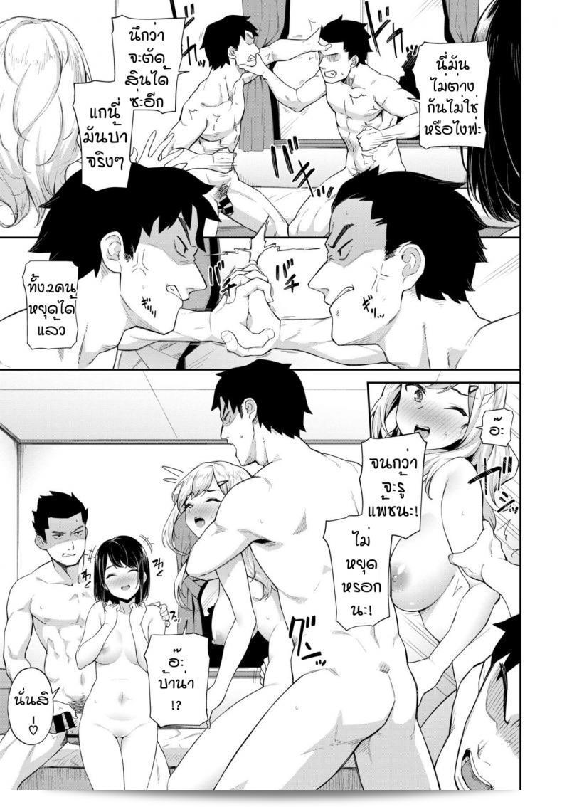 แฟนของฉันต้องน่ารักมากกว่าที่มีอยู่แล้ว "Soramame-san NAKADASHI DAIKESSEN" 25