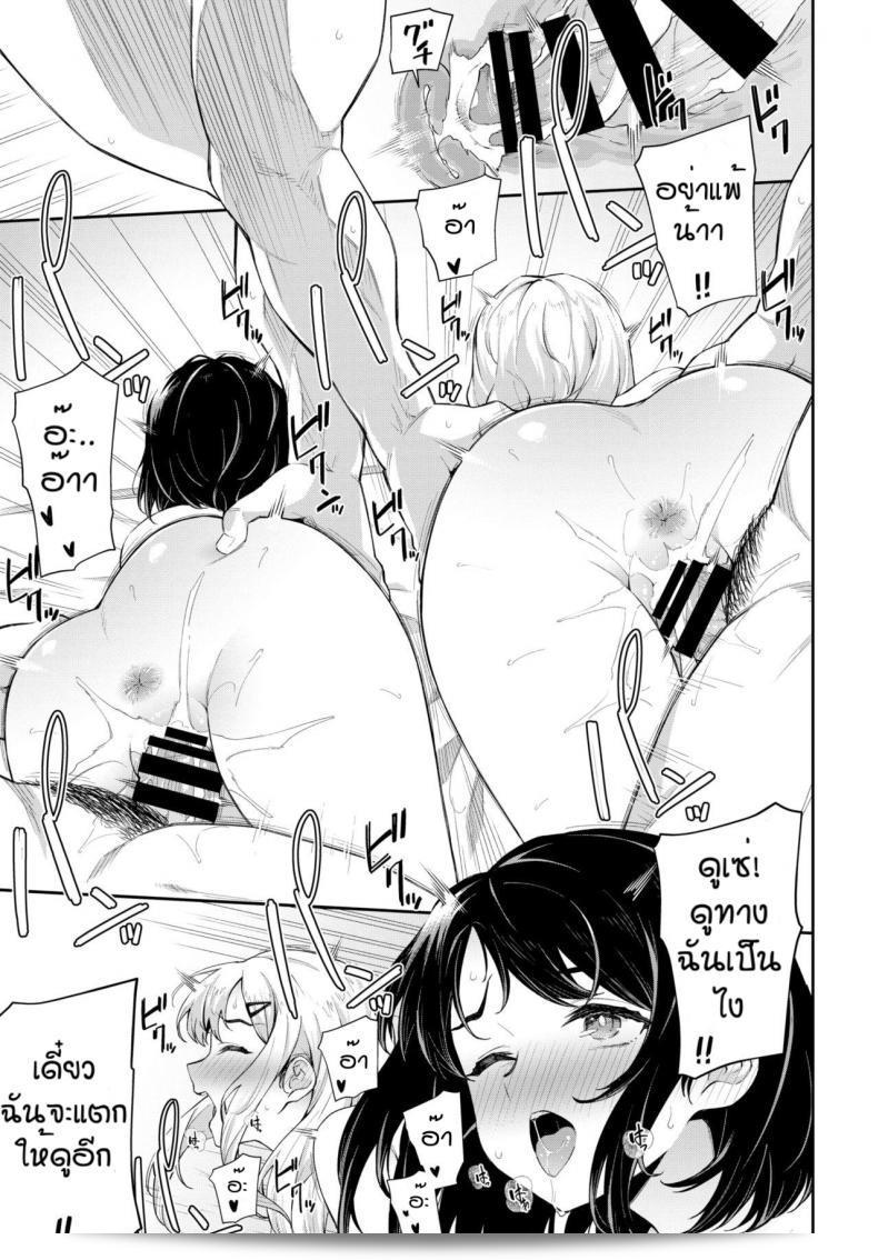 แฟนของฉันต้องน่ารักมากกว่าที่มีอยู่แล้ว "Soramame-san NAKADASHI DAIKESSEN" 33