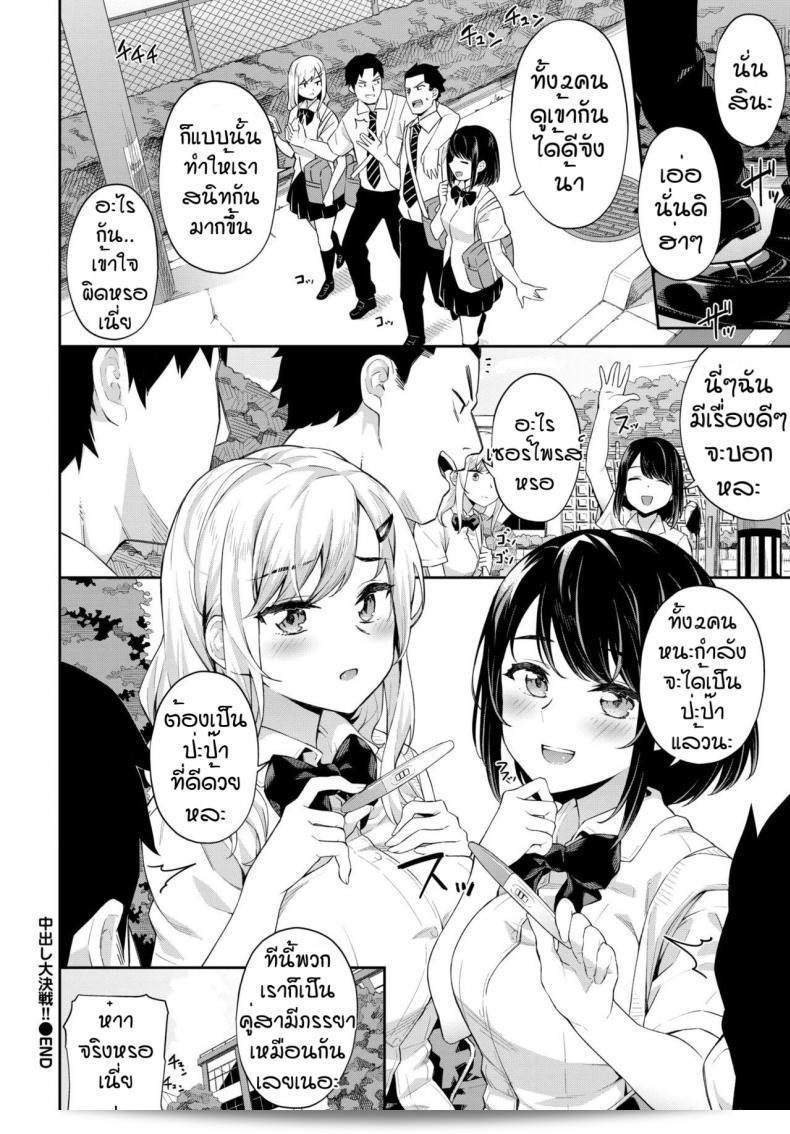 แฟนของฉันต้องน่ารักมากกว่าที่มีอยู่แล้ว "Soramame-san NAKADASHI DAIKESSEN" 43