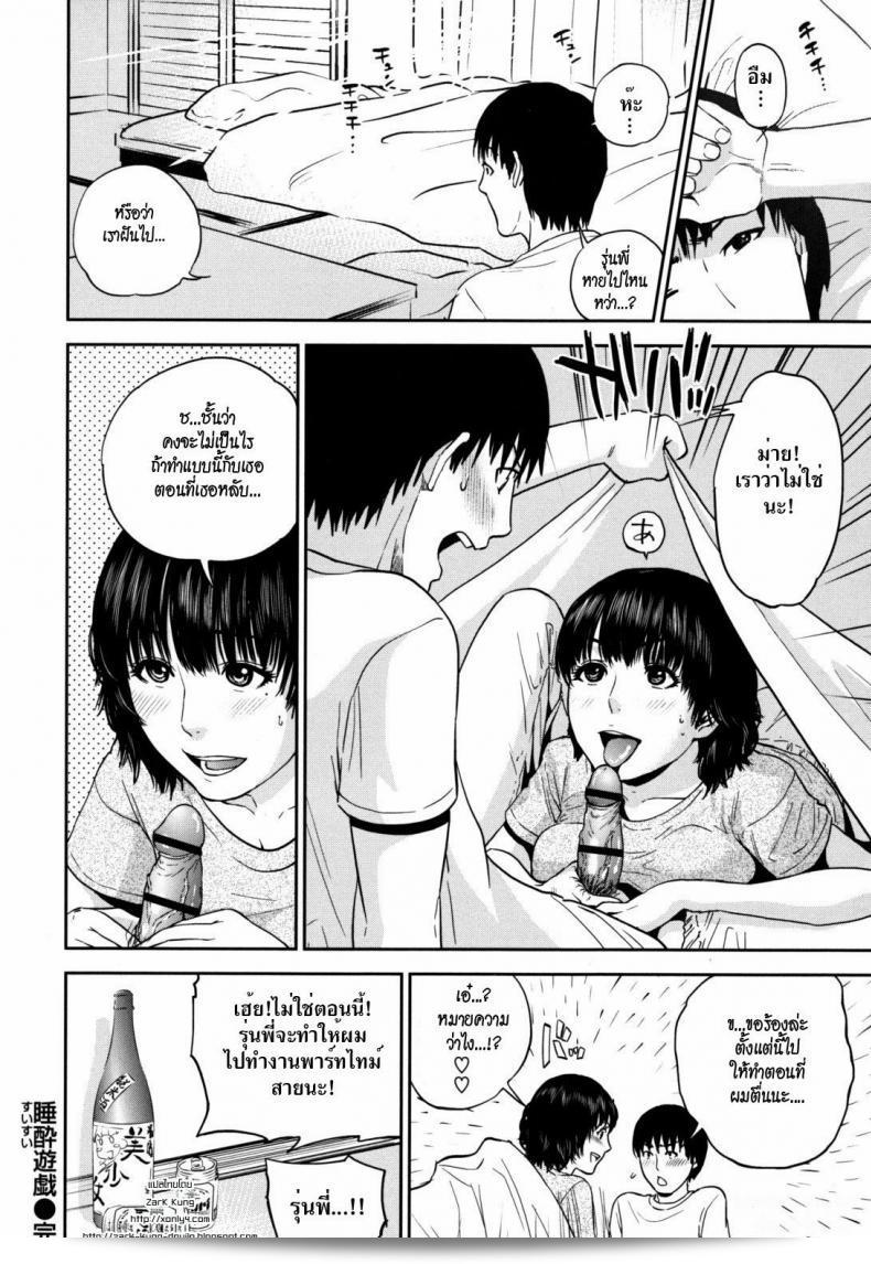 เหตุผลที่ฉันต้องการให้คุณเล่นเกม Passed Out Drunk คือเพื่อให้คุณเพลิดเพลินและสนุกกับเพื่อนๆ แต่โปรดจำไว้ว่าควรรับประทานแอลกอฮอล์อย่างรับผิดชอบค่ะ การรักษาความปลอดภัยและสุขภาพเป็นสำคัญมาก ๆ นะคะ! 39