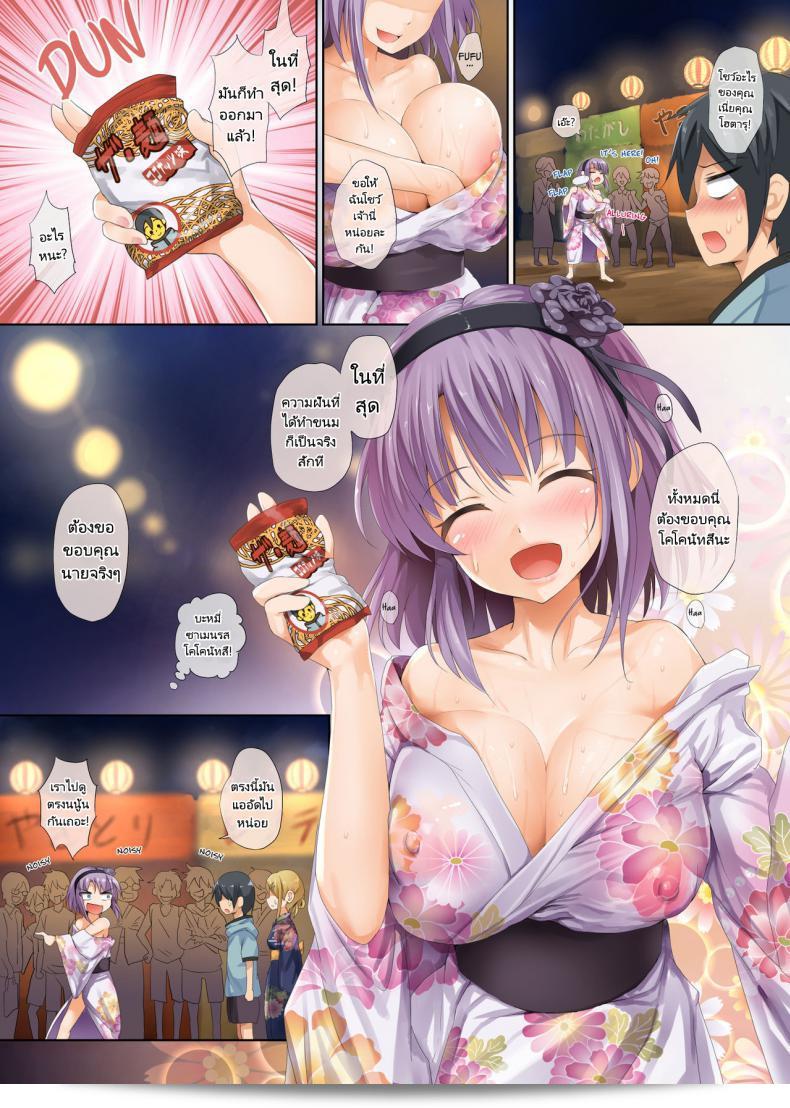 โฮตารุเป็นนักชิมที่แท้จริงที่มีชื่อเสียง (COMIC1☆10) [320BPM (BLASTBEAT)] ใน Seika no Musume Daga, Shikashi Hentai 2 | The Candy Consextioner is Nothing More Than a Pervert 2 (Dagashi Kashi) ตอนที่ 2 5