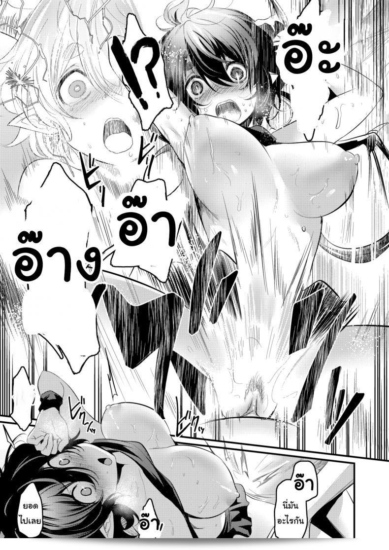 สวัสดีค่ะ ฉันขอรบกวนสมัครใหม่นะคะ [Kizuka Kazuki] This Succubus Can’t Suck 25