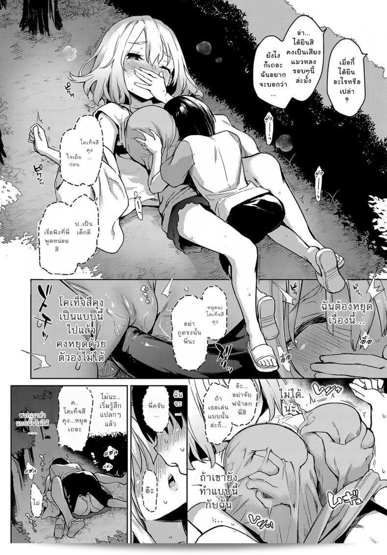 Ane Taiken Jogakuryou ตอนที่ 1 | ประสบการณ์กับพี่สาว - หอพักหญิง [Michiking] ภาค 04 23