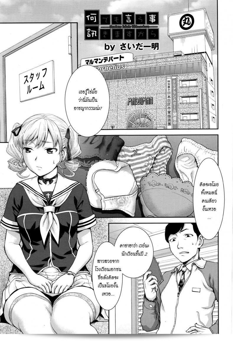 ขโมยสาวได้ของแถม "ซาอิดะ คาซูอากิ" ที่ดูแลทุกสิ่งทุกอย่าง (ANGEL Club 2016-07)