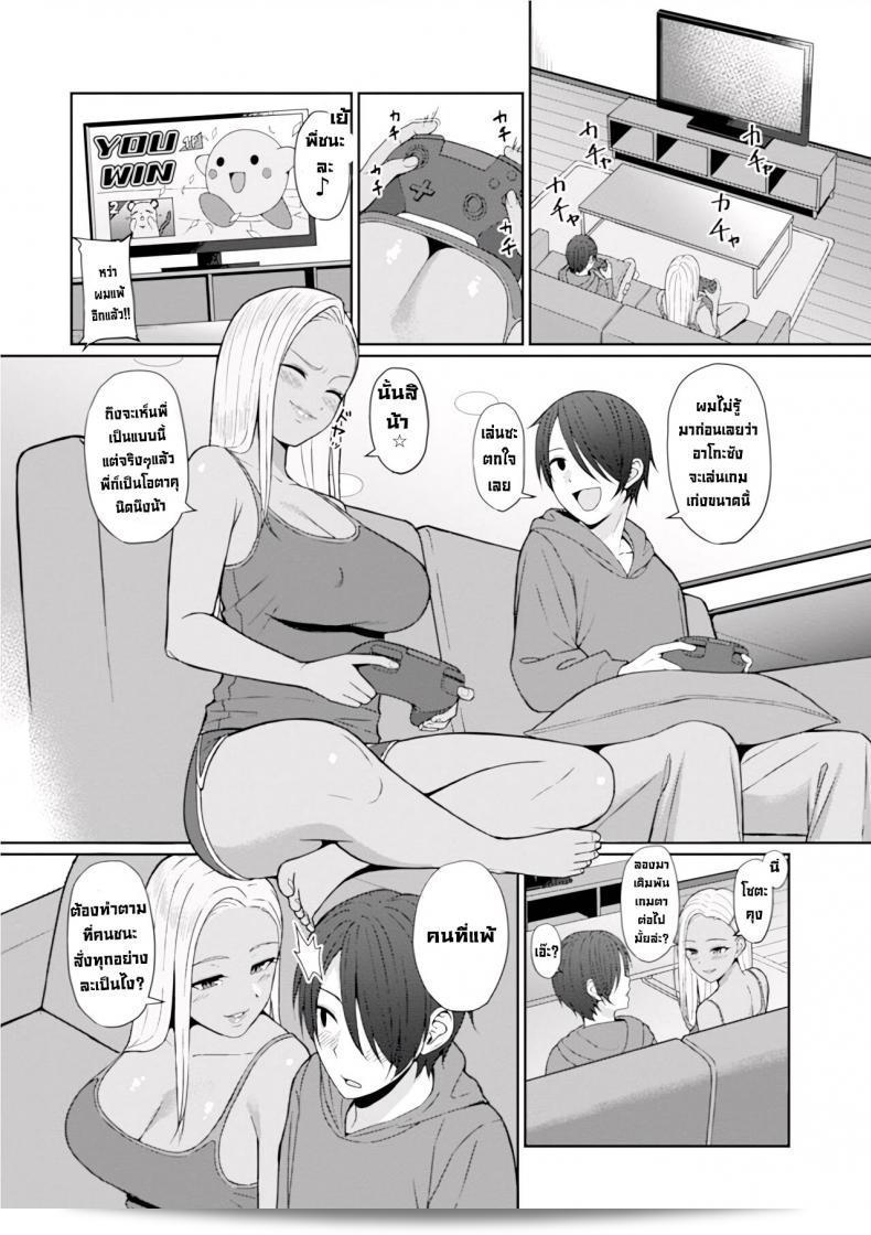 Gyouza Teishoku คือเพื่อนสนิทที่ดีที่สุด (เว็บไซต์ Haishin Gekkan ของ Tonari no Kininaru Oku-san Vol. 035) [การเซ็นเซอร์ตัวละคร] 3