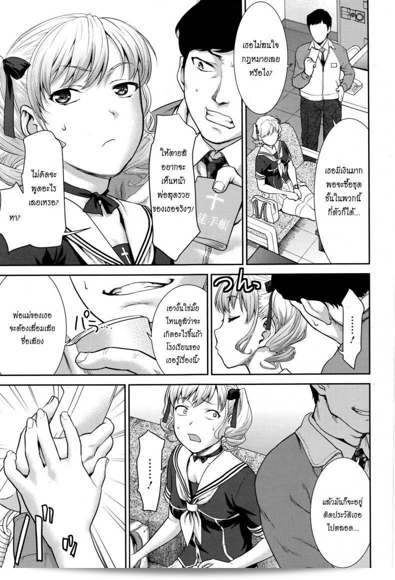 ขโมยสาวได้ของแถม "ซาอิดะ คาซูอากิ" ที่ดูแลทุกสิ่งทุกอย่าง (ANGEL Club 2016-07) 5