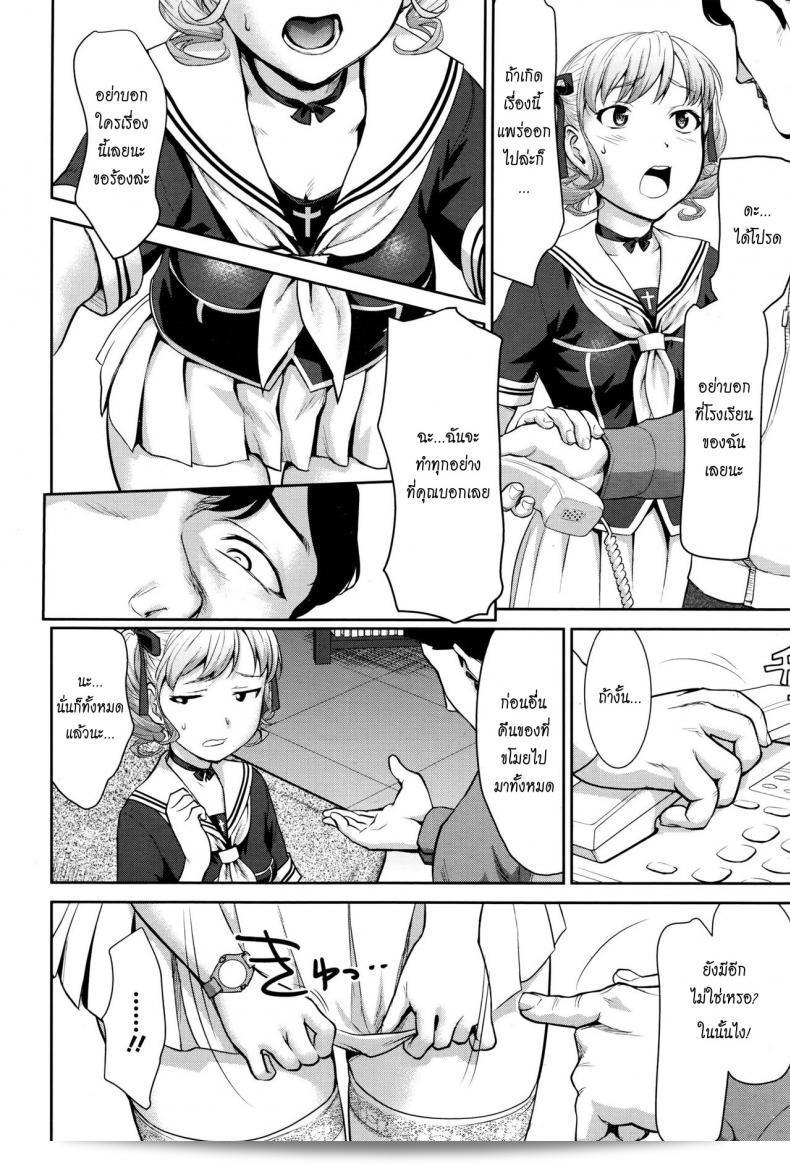 ขโมยสาวได้ของแถม "ซาอิดะ คาซูอากิ" ที่ดูแลทุกสิ่งทุกอย่าง (ANGEL Club 2016-07) 7