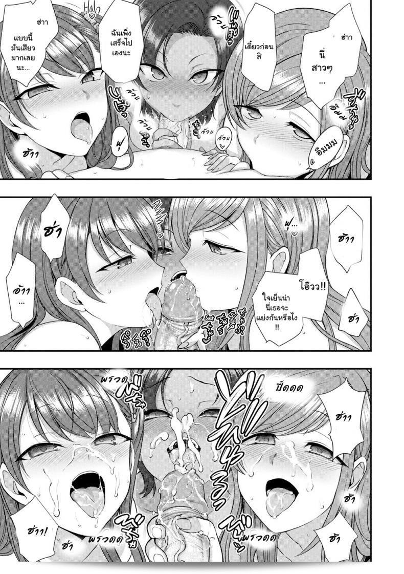 แผนการล้างแค้นของสาวน้อยแสบอะไร้อ่ะ ใน [Aiue Oka] Bullied ~Revenge Hypnosis~ (Comic X-Eros #53) ภาค 9 23