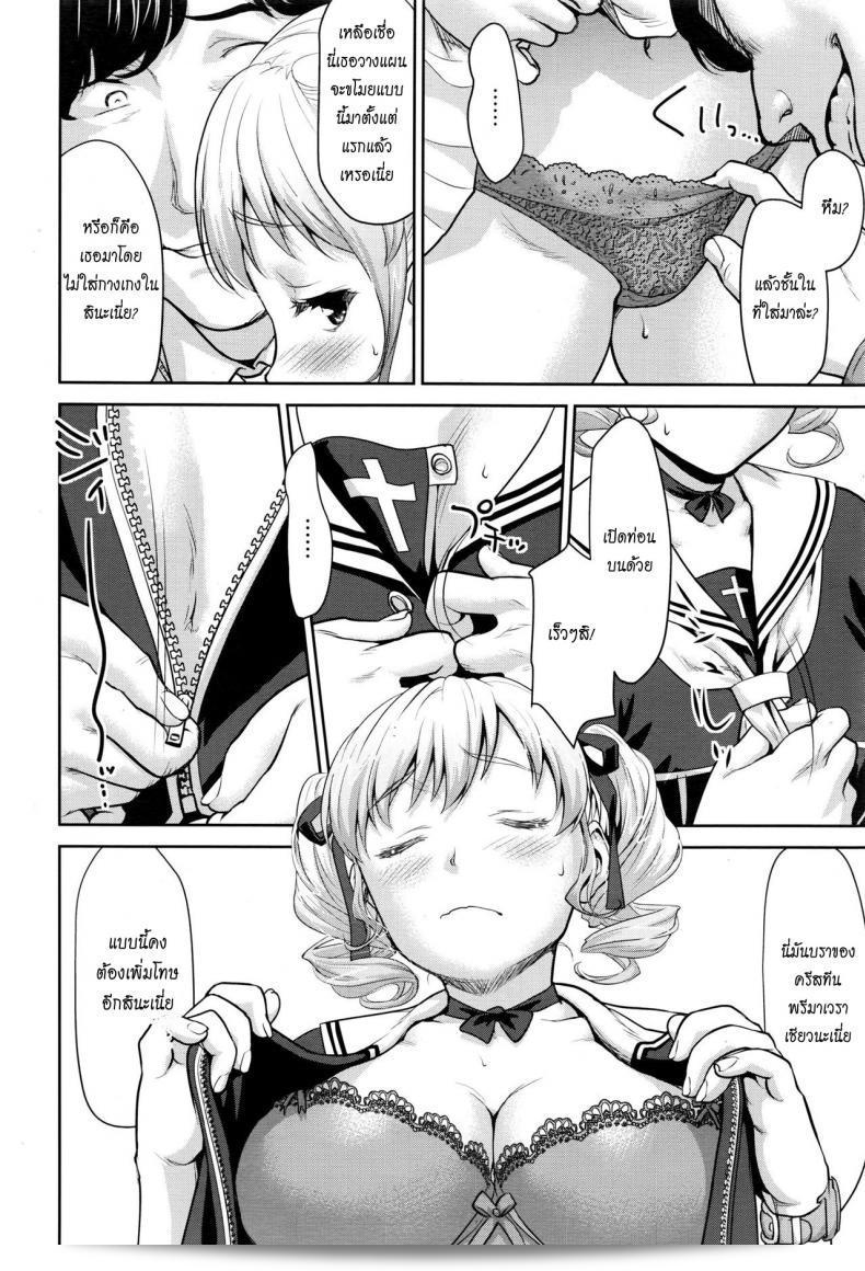 ขโมยสาวได้ของแถม "ซาอิดะ คาซูอากิ" ที่ดูแลทุกสิ่งทุกอย่าง (ANGEL Club 2016-07) 11