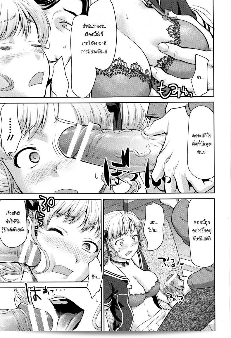 ขโมยสาวได้ของแถม "ซาอิดะ คาซูอากิ" ที่ดูแลทุกสิ่งทุกอย่าง (ANGEL Club 2016-07) 13