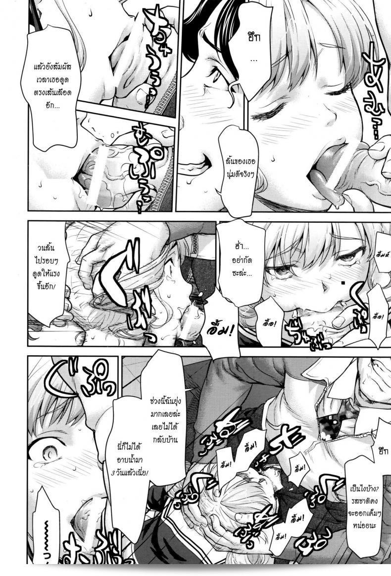 ขโมยสาวได้ของแถม "ซาอิดะ คาซูอากิ" ที่ดูแลทุกสิ่งทุกอย่าง (ANGEL Club 2016-07) 15