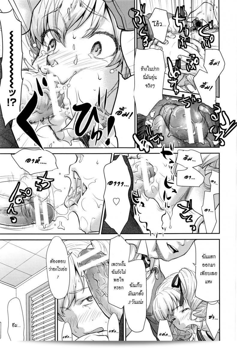 ขโมยสาวได้ของแถม "ซาอิดะ คาซูอากิ" ที่ดูแลทุกสิ่งทุกอย่าง (ANGEL Club 2016-07) 17