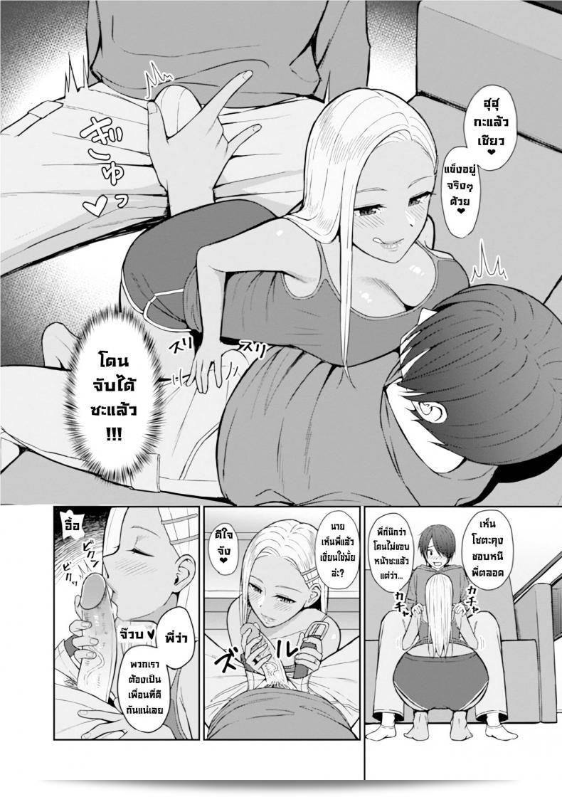 Gyouza Teishoku คือเพื่อนสนิทที่ดีที่สุด (เว็บไซต์ Haishin Gekkan ของ Tonari no Kininaru Oku-san Vol. 035) [การเซ็นเซอร์ตัวละคร] 9