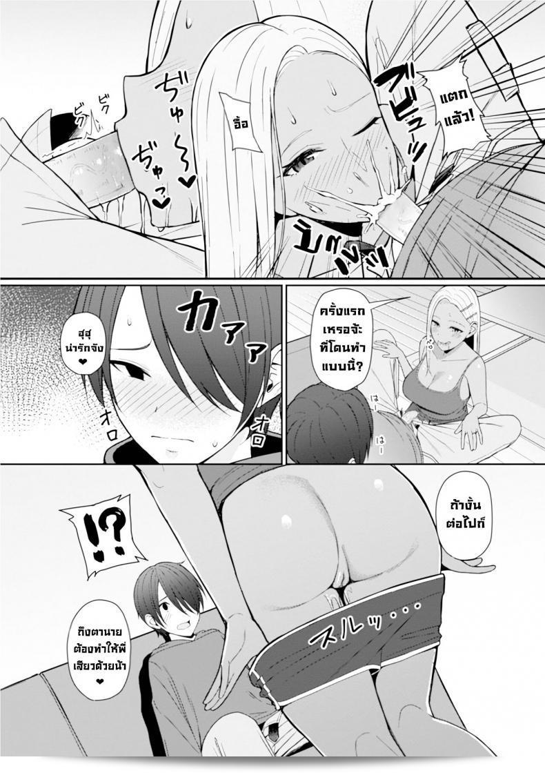 Gyouza Teishoku คือเพื่อนสนิทที่ดีที่สุด (เว็บไซต์ Haishin Gekkan ของ Tonari no Kininaru Oku-san Vol. 035) [การเซ็นเซอร์ตัวละคร] 13