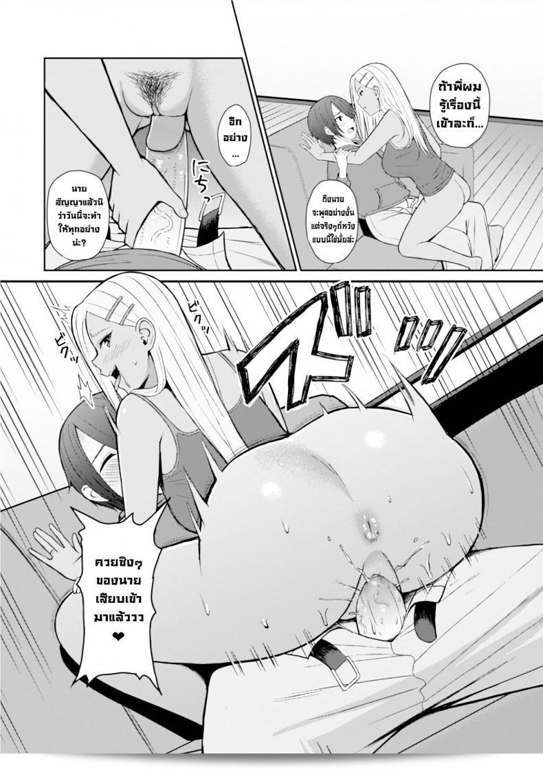 Gyouza Teishoku คือเพื่อนสนิทที่ดีที่สุด (เว็บไซต์ Haishin Gekkan ของ Tonari no Kininaru Oku-san Vol. 035) [การเซ็นเซอร์ตัวละคร] 15