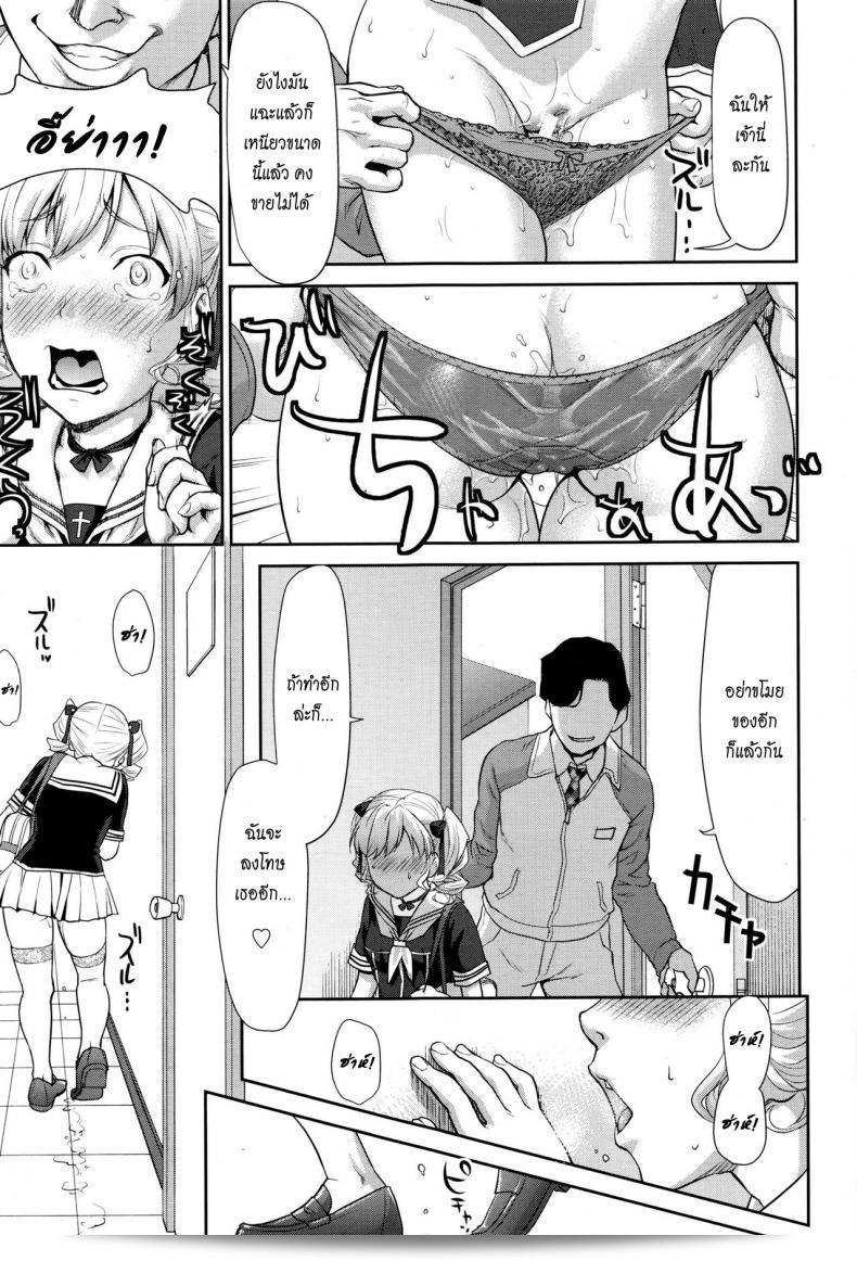 ขโมยสาวได้ของแถม "ซาอิดะ คาซูอากิ" ที่ดูแลทุกสิ่งทุกอย่าง (ANGEL Club 2016-07) 41