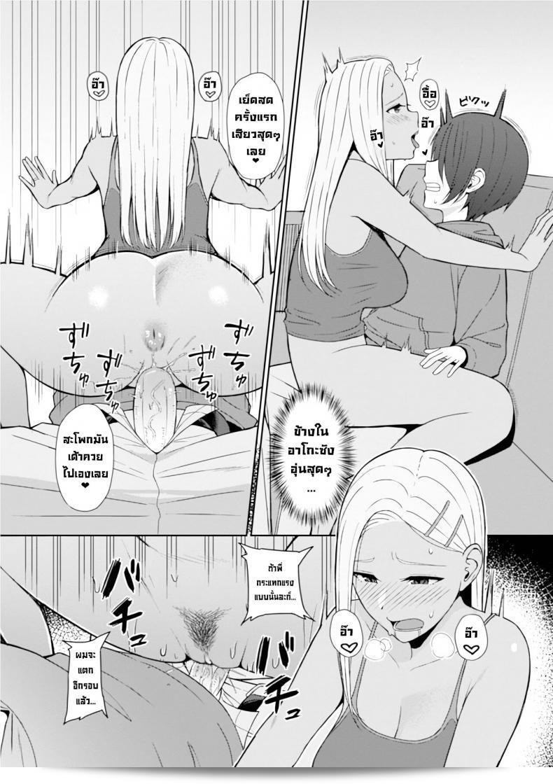 Gyouza Teishoku คือเพื่อนสนิทที่ดีที่สุด (เว็บไซต์ Haishin Gekkan ของ Tonari no Kininaru Oku-san Vol. 035) [การเซ็นเซอร์ตัวละคร] 17