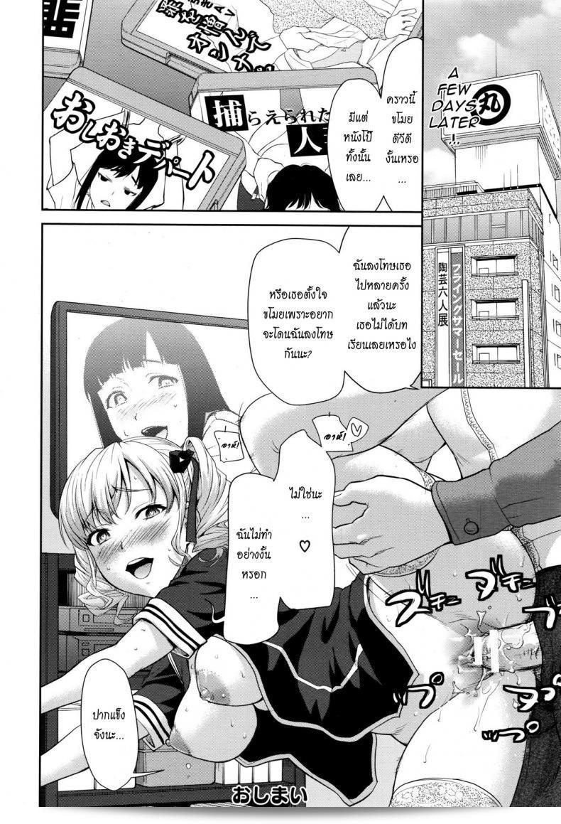 ขโมยสาวได้ของแถม "ซาอิดะ คาซูอากิ" ที่ดูแลทุกสิ่งทุกอย่าง (ANGEL Club 2016-07) 43