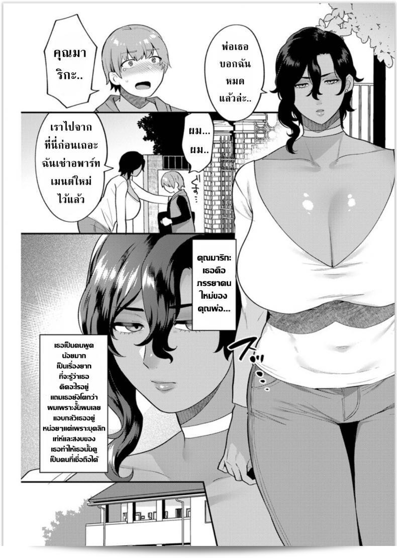 เพราะว่าเราเป็นครอบครัวเดียวกันนะ [Mogiki Hayami] Futari Gurashi Zenpen 13