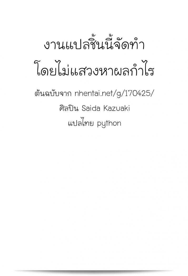 ขโมยสาวได้ของแถม "ซาอิดะ คาซูอากิ" ที่ดูแลทุกสิ่งทุกอย่าง (ANGEL Club 2016-07) 45