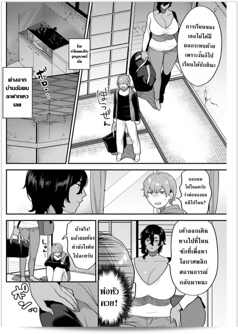 เพราะว่าเราเป็นครอบครัวเดียวกันนะ [Mogiki Hayami] Futari Gurashi Zenpen 15