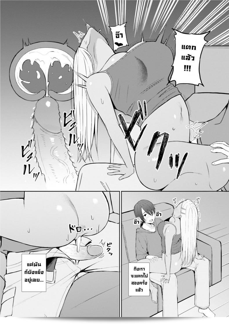 Gyouza Teishoku คือเพื่อนสนิทที่ดีที่สุด (เว็บไซต์ Haishin Gekkan ของ Tonari no Kininaru Oku-san Vol. 035) [การเซ็นเซอร์ตัวละคร] 19