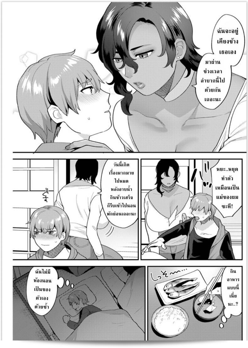 เพราะว่าเราเป็นครอบครัวเดียวกันนะ [Mogiki Hayami] Futari Gurashi Zenpen 17