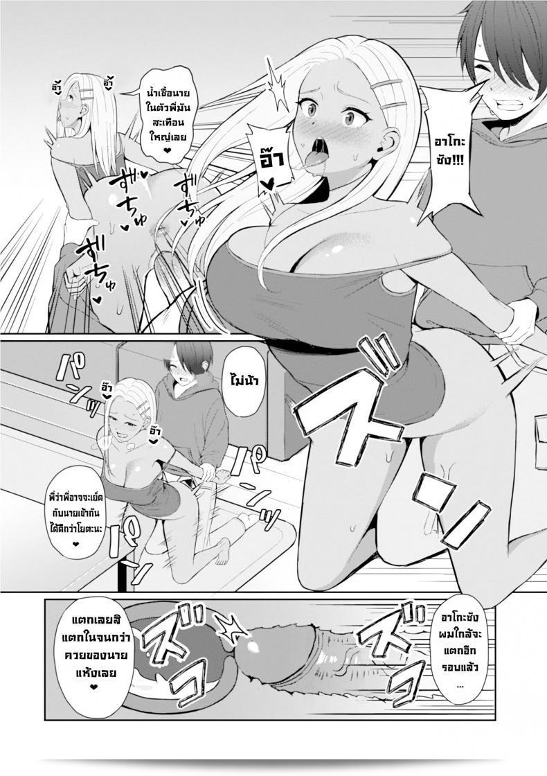 Gyouza Teishoku คือเพื่อนสนิทที่ดีที่สุด (เว็บไซต์ Haishin Gekkan ของ Tonari no Kininaru Oku-san Vol. 035) [การเซ็นเซอร์ตัวละคร] 23