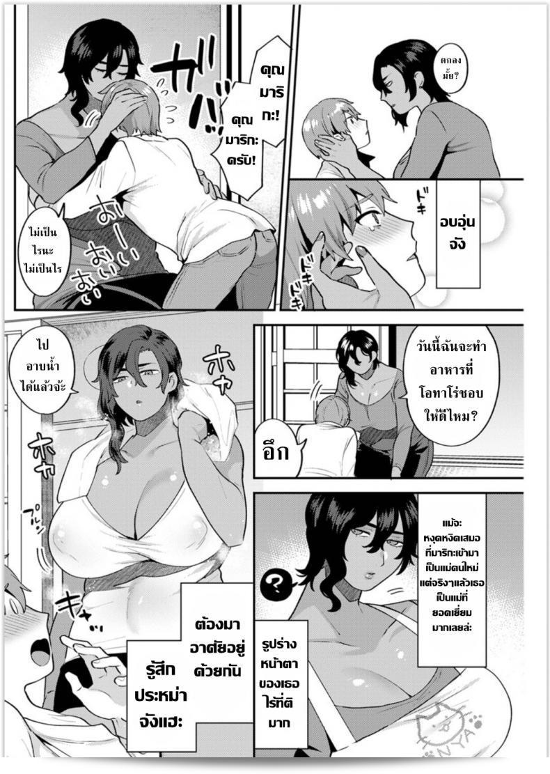 เพราะว่าเราเป็นครอบครัวเดียวกันนะ [Mogiki Hayami] Futari Gurashi Zenpen 23
