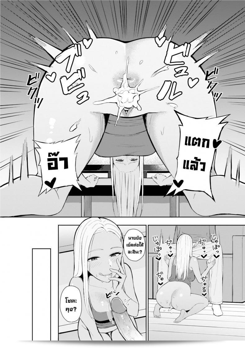 Gyouza Teishoku คือเพื่อนสนิทที่ดีที่สุด (เว็บไซต์ Haishin Gekkan ของ Tonari no Kininaru Oku-san Vol. 035) [การเซ็นเซอร์ตัวละคร] 25