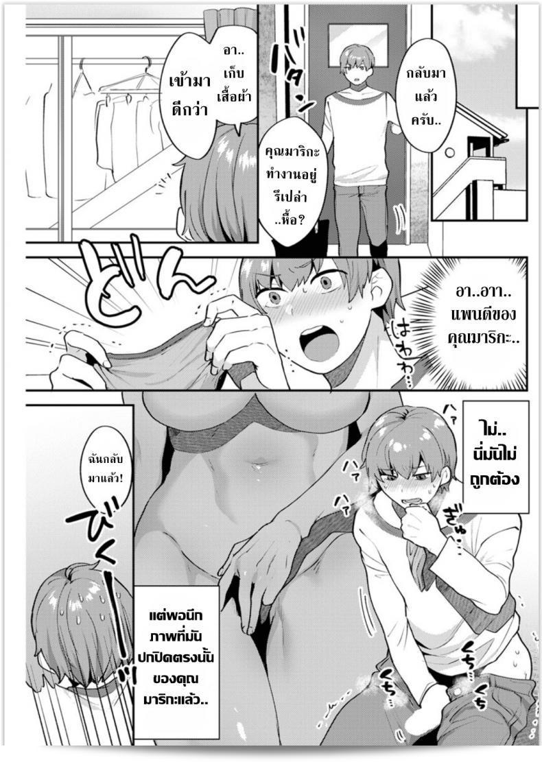เพราะว่าเราเป็นครอบครัวเดียวกันนะ [Mogiki Hayami] Futari Gurashi Zenpen 25