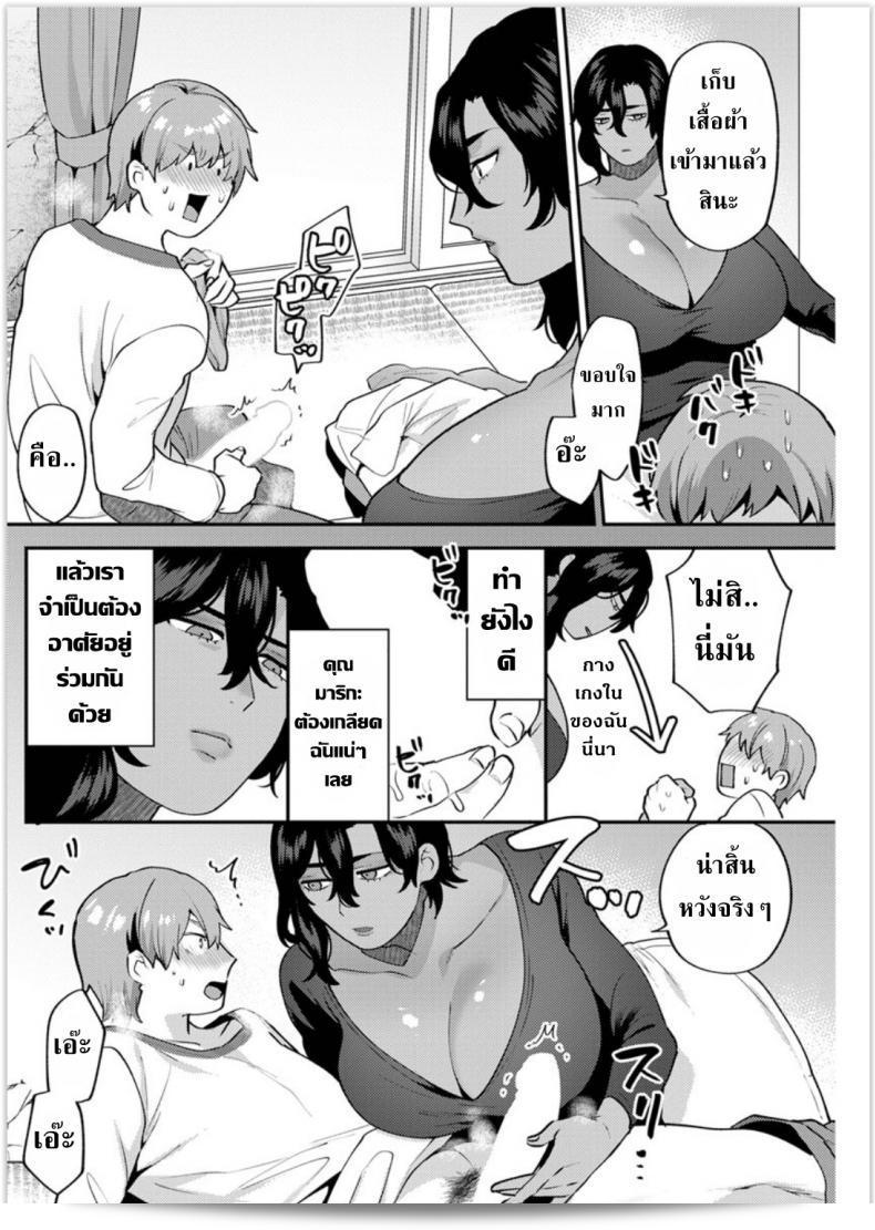 เพราะว่าเราเป็นครอบครัวเดียวกันนะ [Mogiki Hayami] Futari Gurashi Zenpen 27