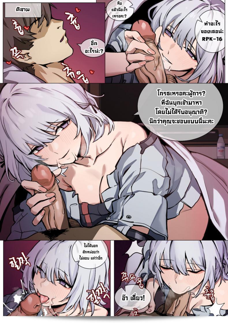เมื่อความอิจฉาเข้ามาเกี่ยวข้อง เกมเมอร์ต้องระวัง [Banssee] Jealousy (Girls' Frontline) 3