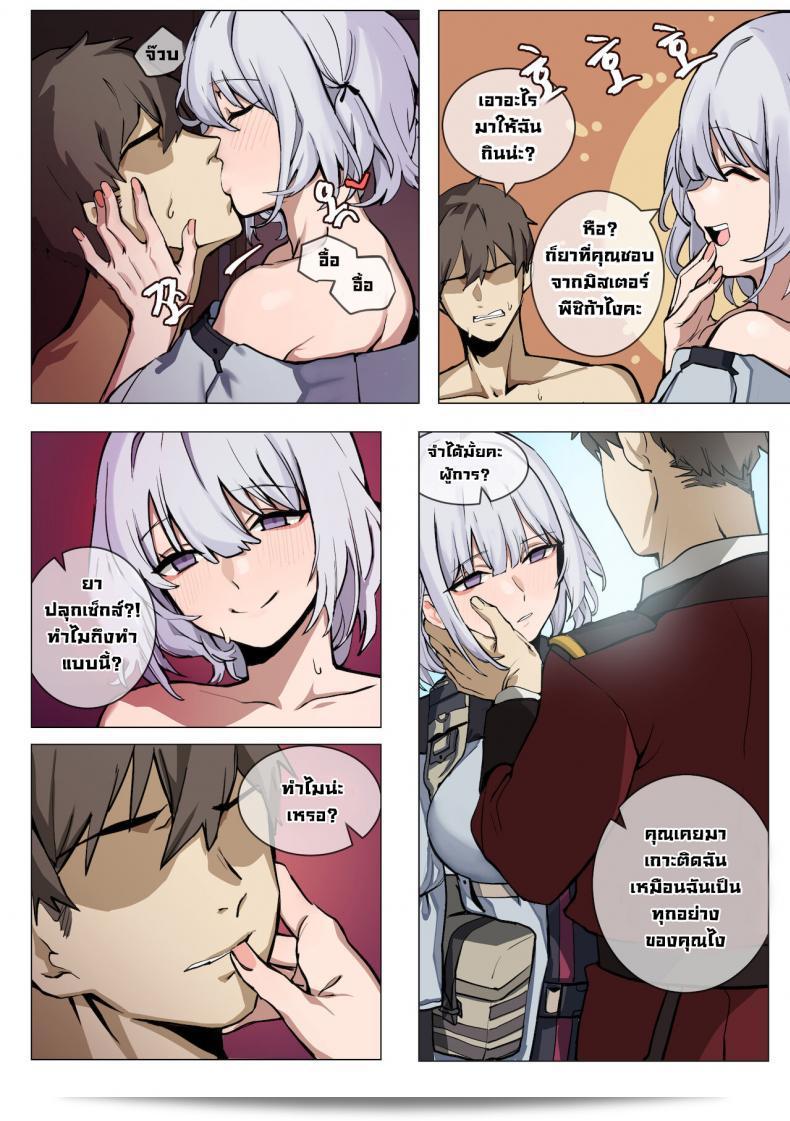 เมื่อความอิจฉาเข้ามาเกี่ยวข้อง เกมเมอร์ต้องระวัง [Banssee] Jealousy (Girls' Frontline) 7
